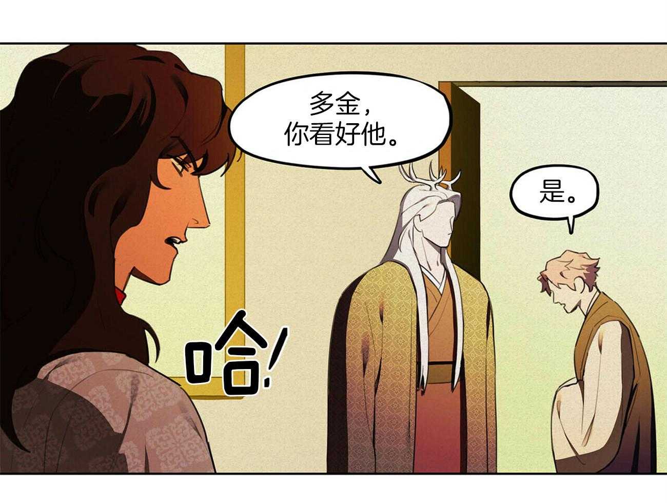 《我非樵夫》漫画最新章节第18话_到底发生了什么免费下拉式在线观看章节第【26】张图片