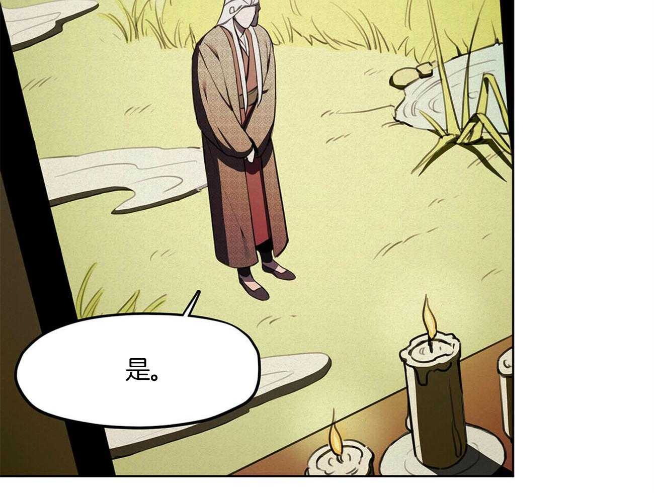 《我非樵夫》漫画最新章节第18话_到底发生了什么免费下拉式在线观看章节第【36】张图片