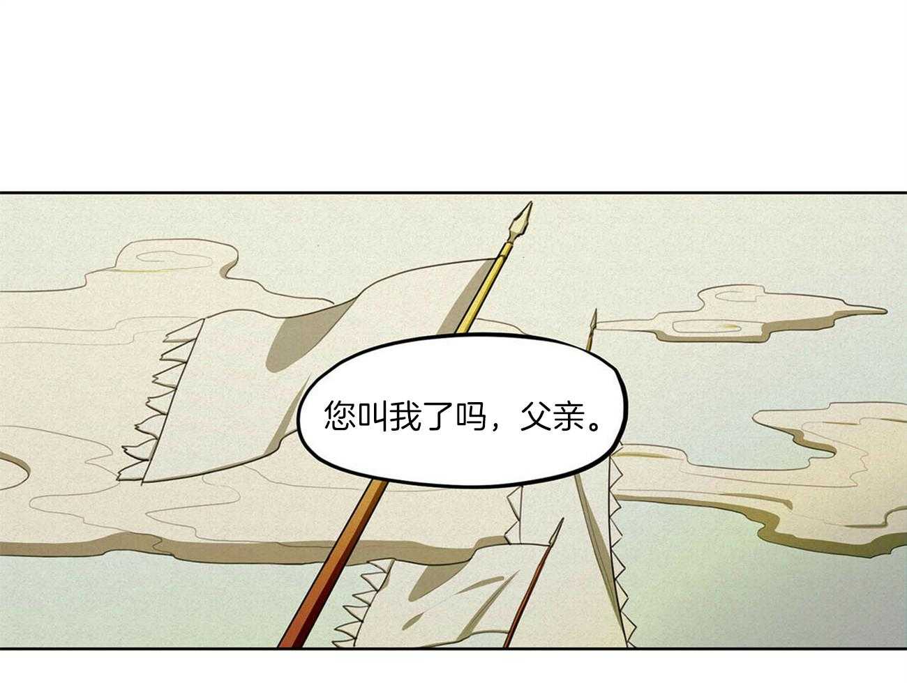 《我非樵夫》漫画最新章节第18话_到底发生了什么免费下拉式在线观看章节第【42】张图片