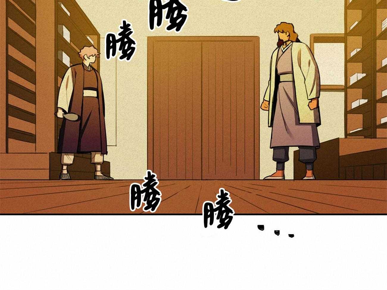 《我非樵夫》漫画最新章节第18话_到底发生了什么免费下拉式在线观看章节第【1】张图片