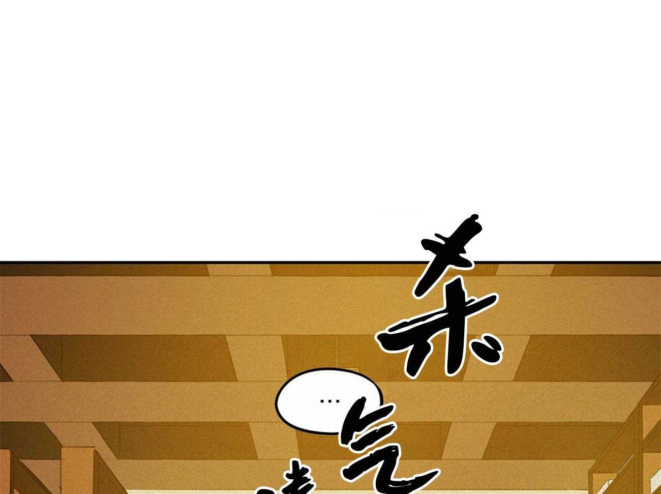 《我非樵夫》漫画最新章节第18话_到底发生了什么免费下拉式在线观看章节第【2】张图片