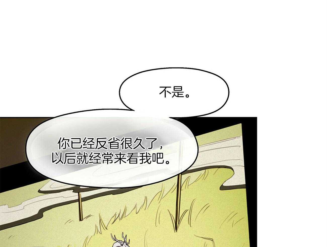 《我非樵夫》漫画最新章节第18话_到底发生了什么免费下拉式在线观看章节第【37】张图片