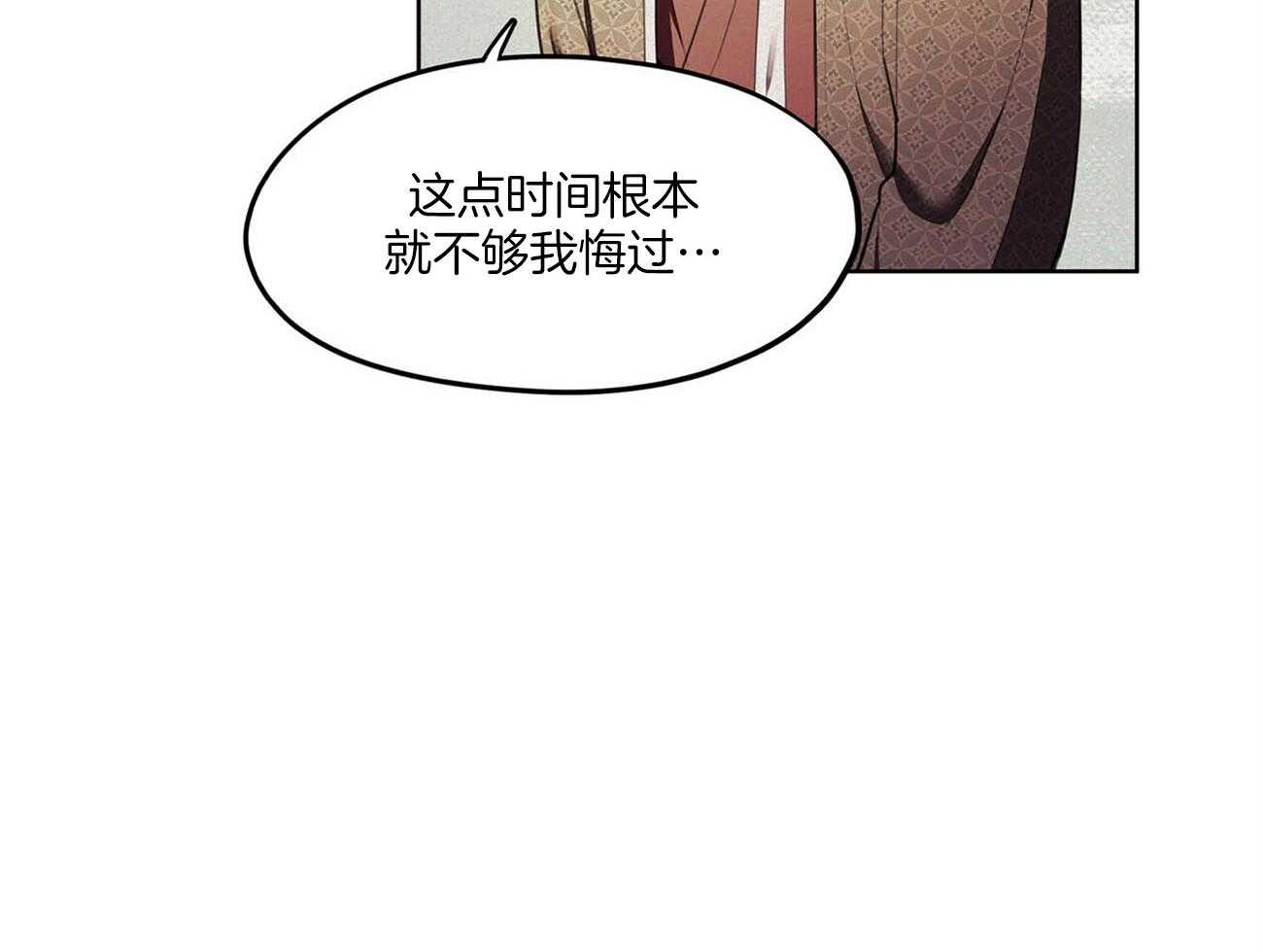 《我非樵夫》漫画最新章节第18话_到底发生了什么免费下拉式在线观看章节第【38】张图片