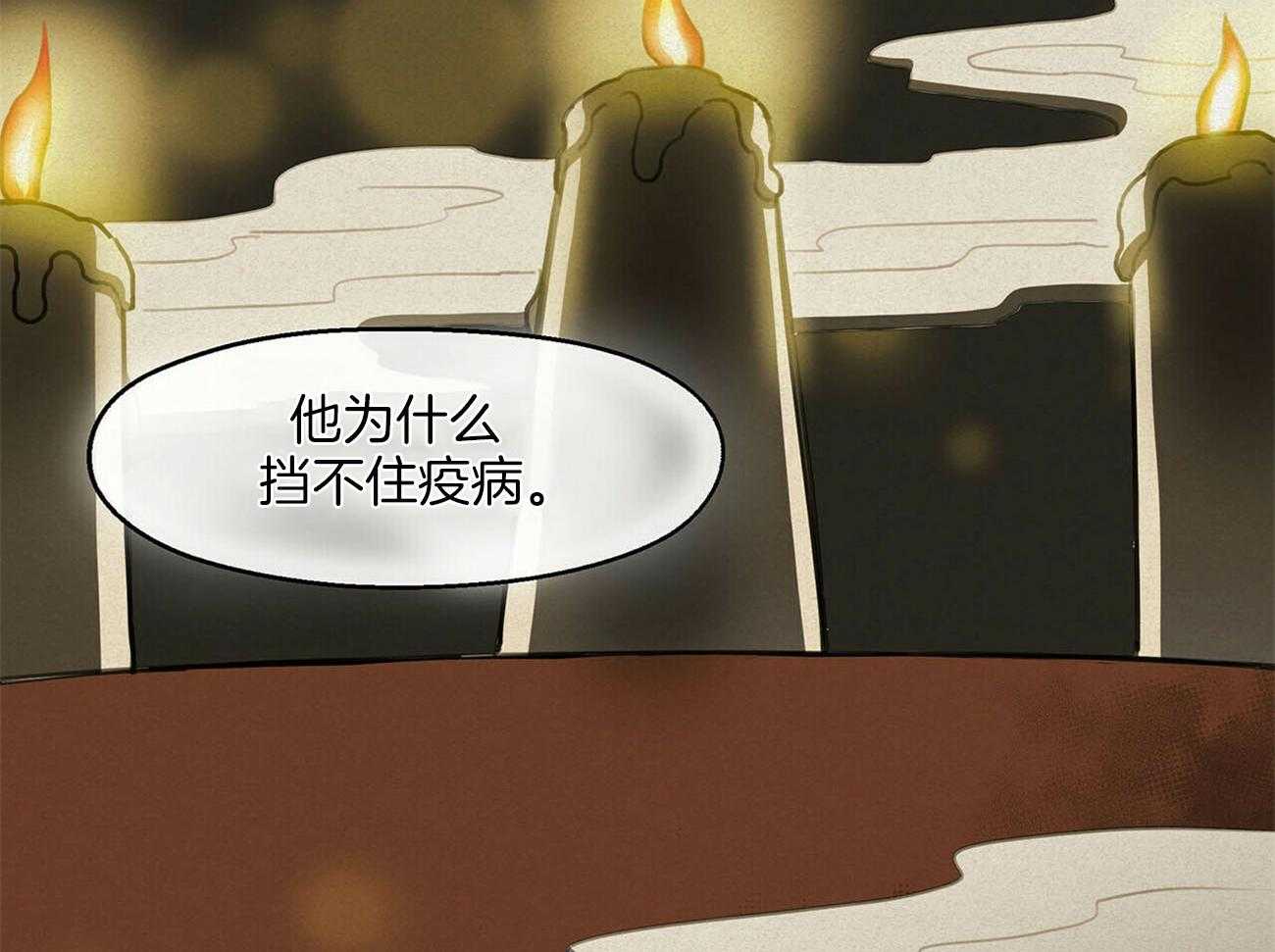 《我非樵夫》漫画最新章节第18话_到底发生了什么免费下拉式在线观看章节第【6】张图片