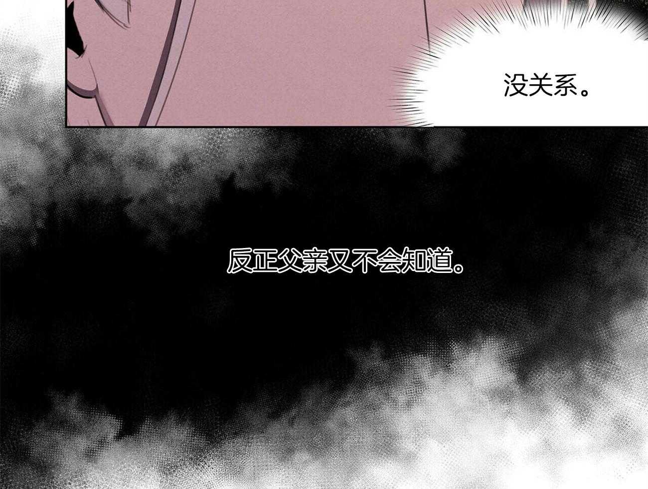 《我非樵夫》漫画最新章节第18话_到底发生了什么免费下拉式在线观看章节第【34】张图片