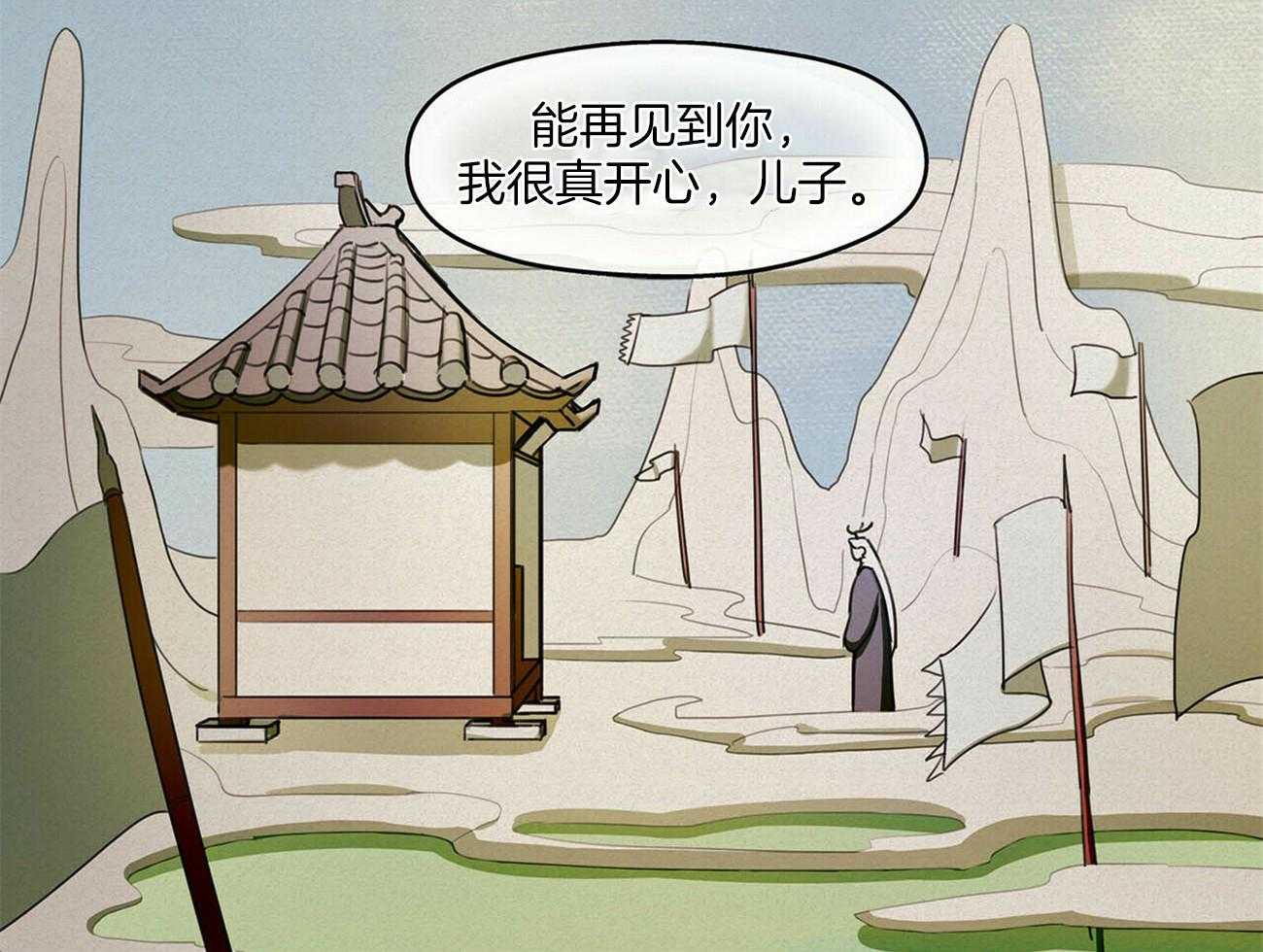 《我非樵夫》漫画最新章节第18话_到底发生了什么免费下拉式在线观看章节第【40】张图片