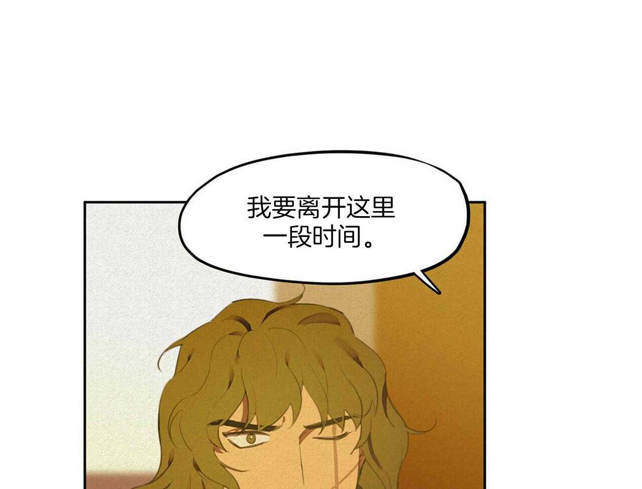 《我非樵夫》漫画最新章节第20话_必须结束免费下拉式在线观看章节第【15】张图片