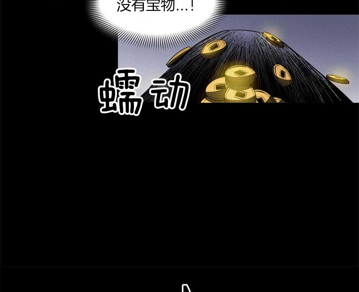 《我非樵夫》漫画最新章节第26话_要好好教训他免费下拉式在线观看章节第【28】张图片