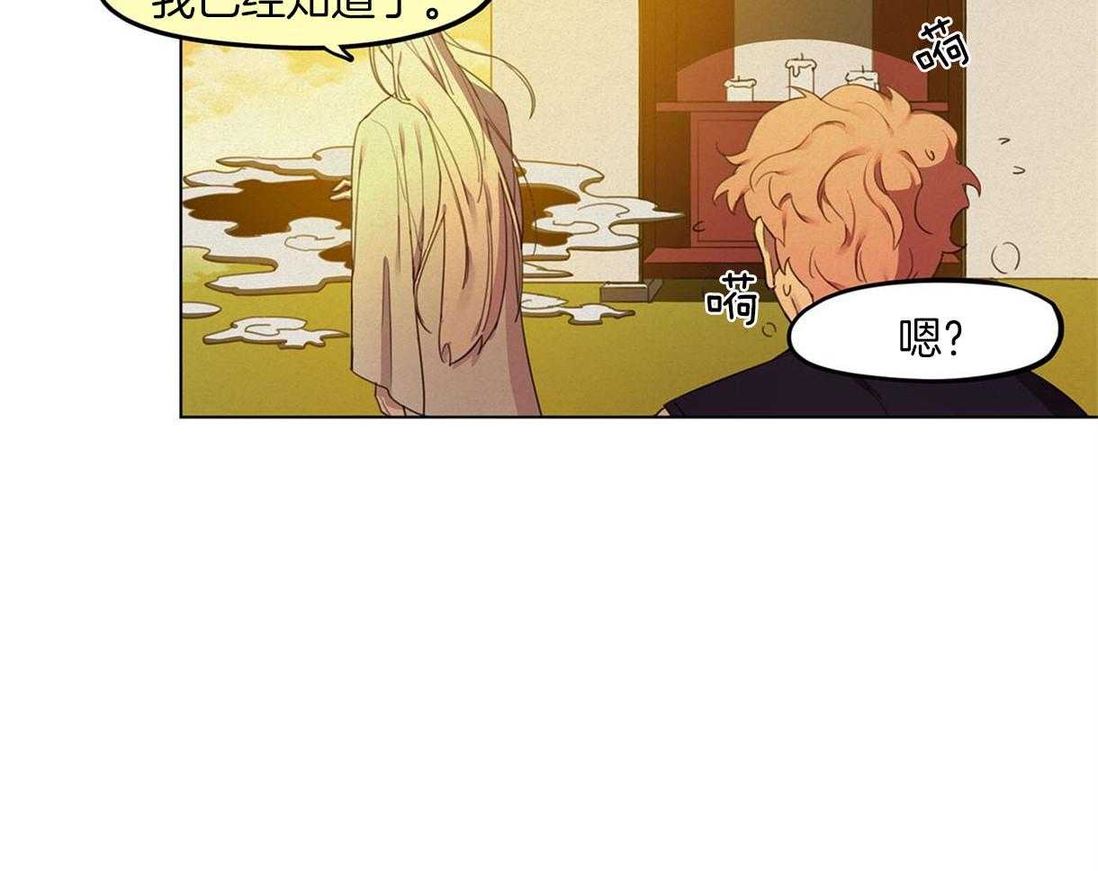 《我非樵夫》漫画最新章节第26话_要好好教训他免费下拉式在线观看章节第【14】张图片