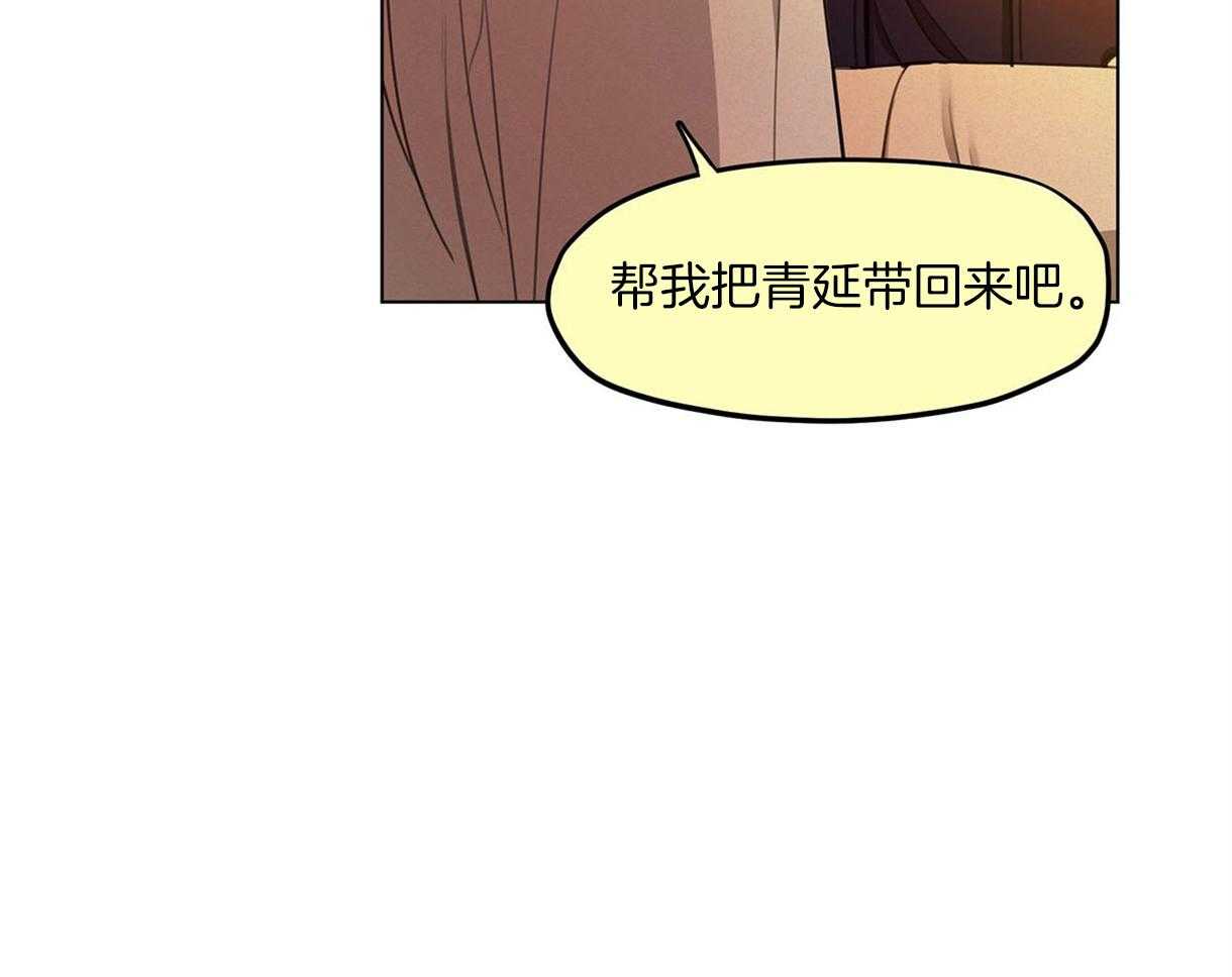 《我非樵夫》漫画最新章节第26话_要好好教训他免费下拉式在线观看章节第【12】张图片