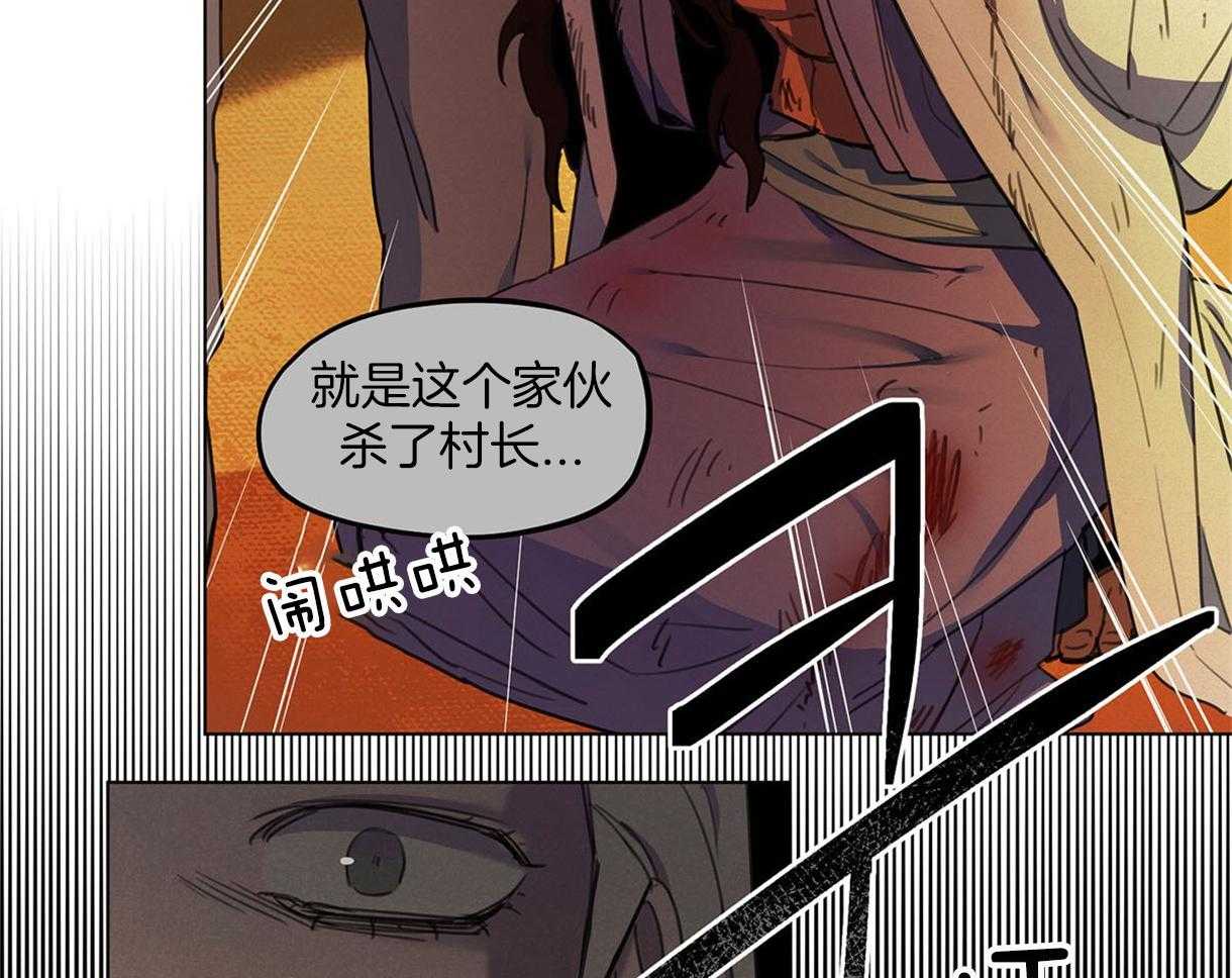 《我非樵夫》漫画最新章节第26话_要好好教训他免费下拉式在线观看章节第【3】张图片