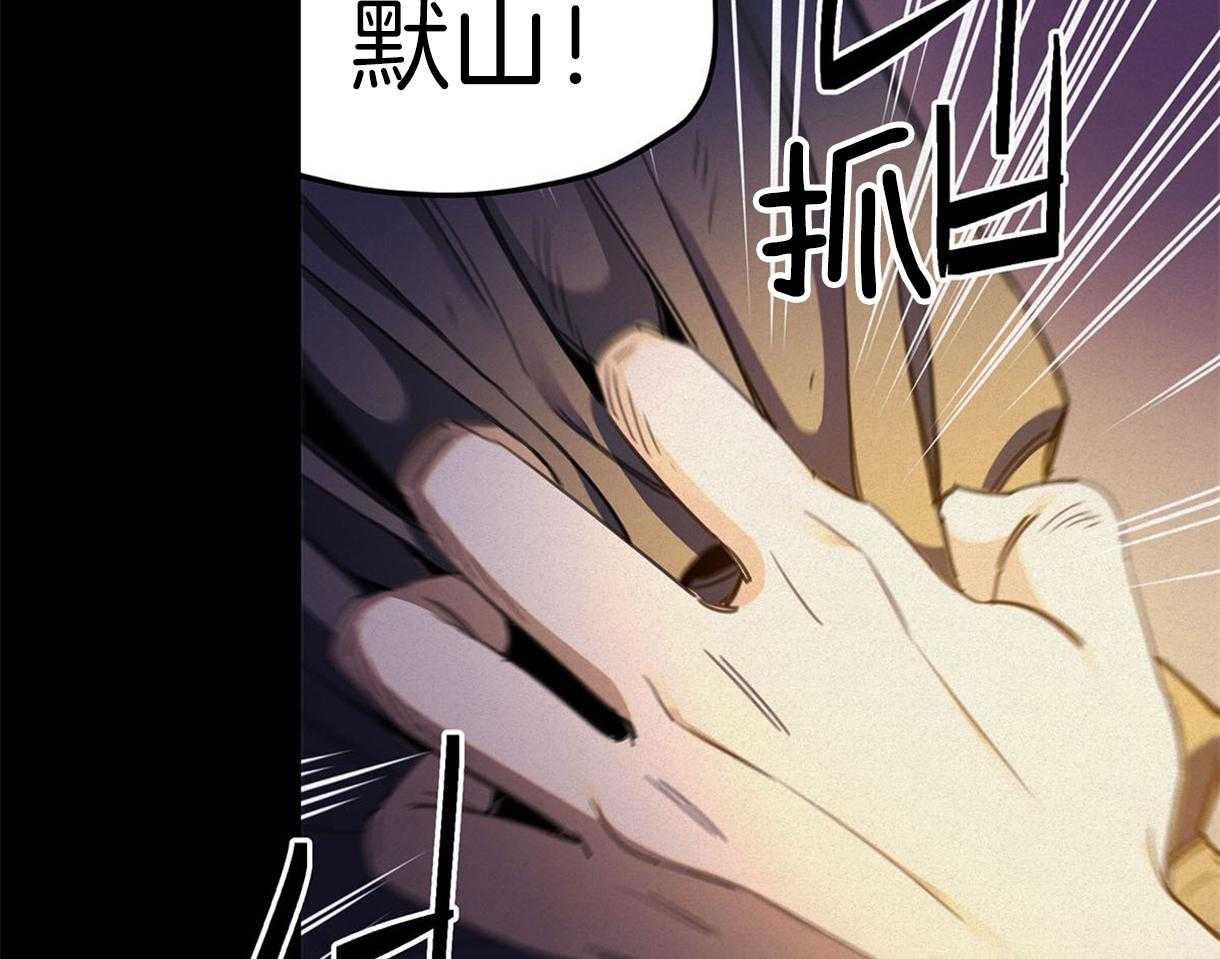 《我非樵夫》漫画最新章节第29话_不要跟过来免费下拉式在线观看章节第【30】张图片