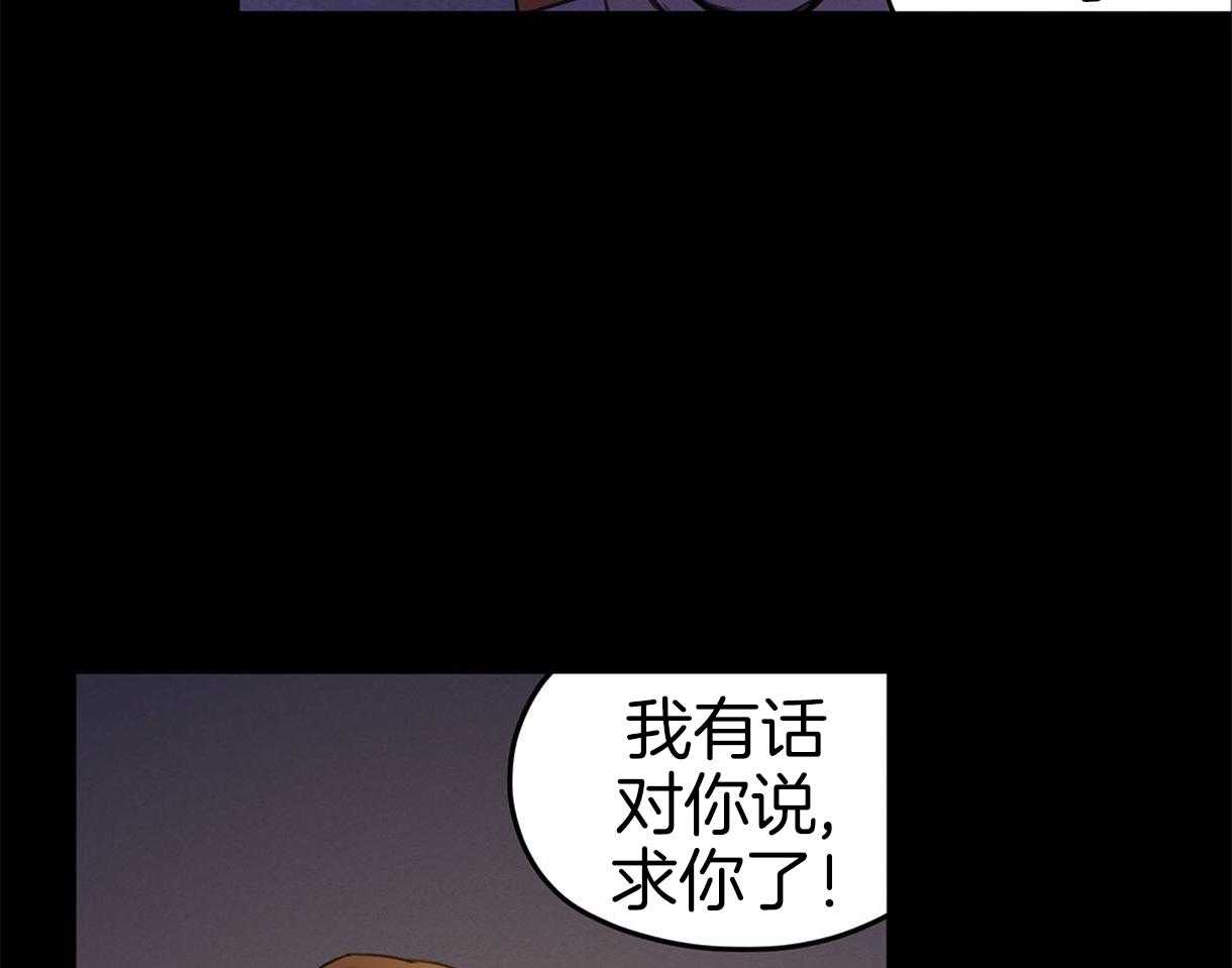 《我非樵夫》漫画最新章节第29话_不要跟过来免费下拉式在线观看章节第【25】张图片