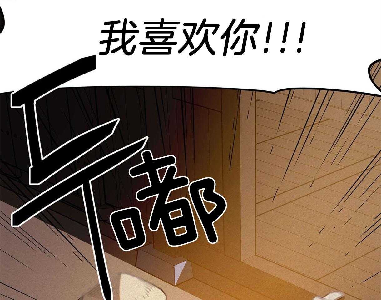 《我非樵夫》漫画最新章节第29话_不要跟过来免费下拉式在线观看章节第【20】张图片