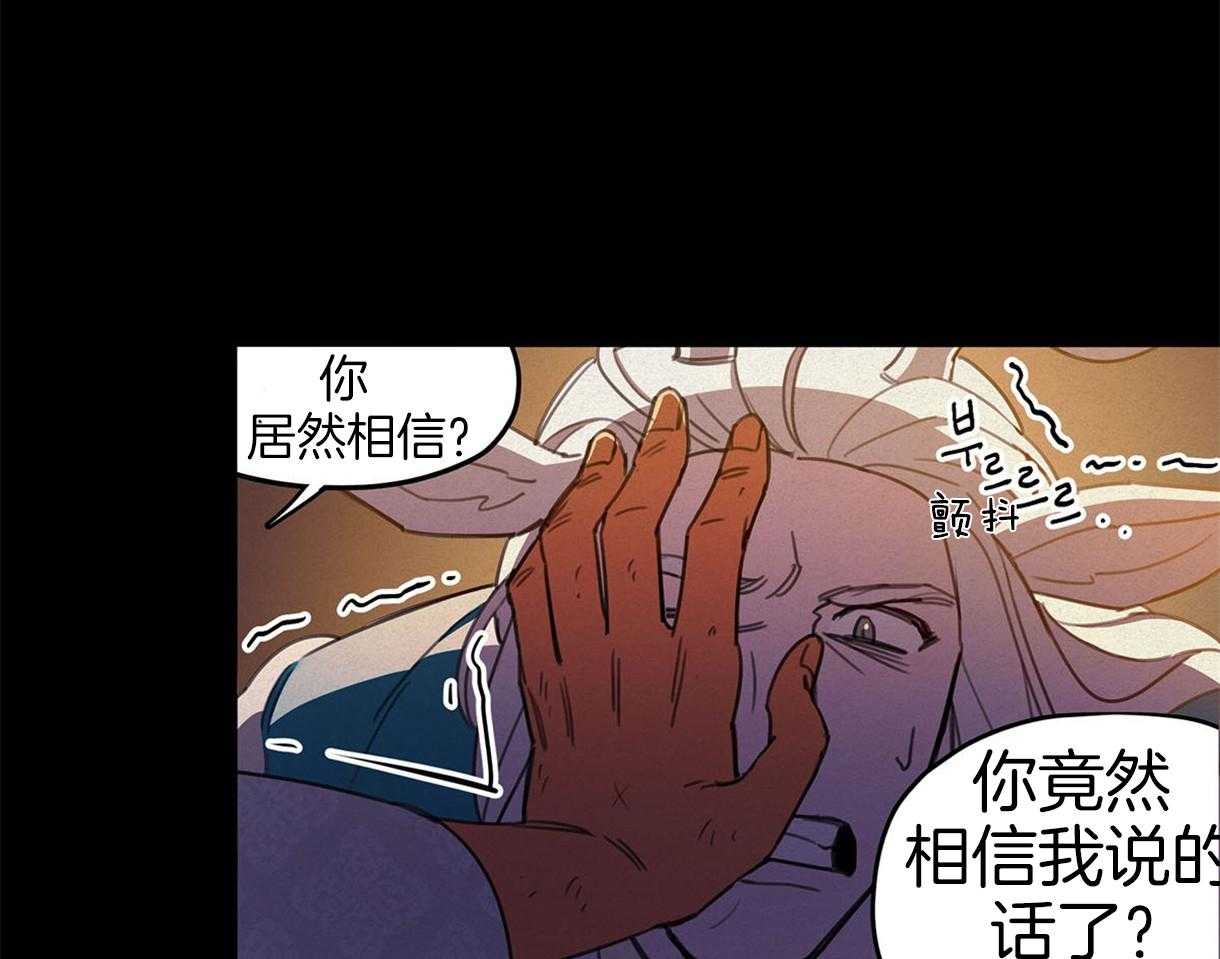 《我非樵夫》漫画最新章节第29话_不要跟过来免费下拉式在线观看章节第【26】张图片