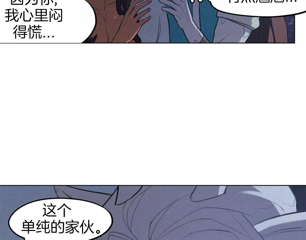 《我非樵夫》漫画最新章节第32话_现在安全了免费下拉式在线观看章节第【10】张图片