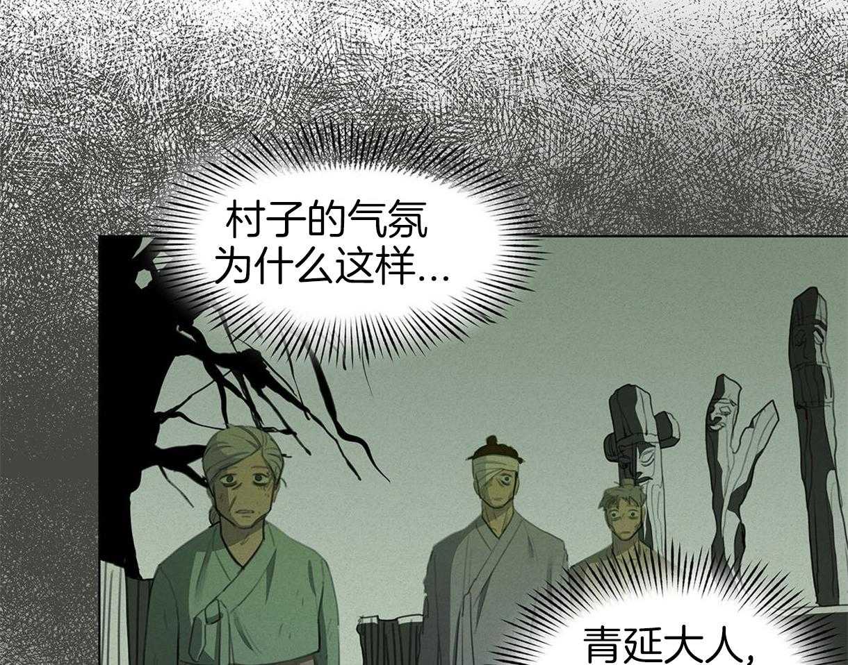 《我非樵夫》漫画最新章节第32话_现在安全了免费下拉式在线观看章节第【29】张图片