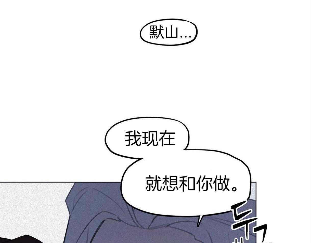 《我非樵夫》漫画最新章节第32话_现在安全了免费下拉式在线观看章节第【4】张图片