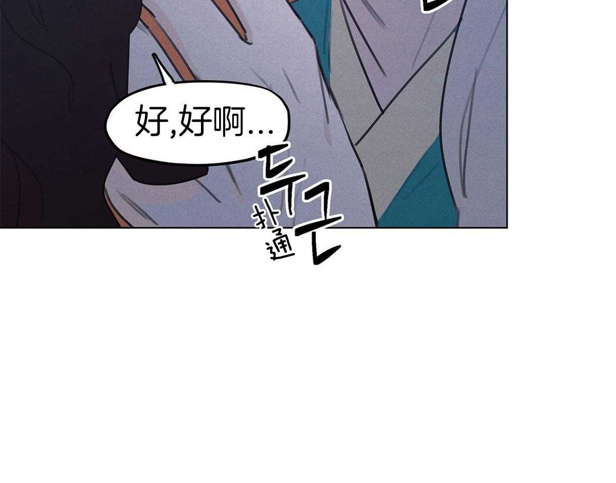 《我非樵夫》漫画最新章节第32话_现在安全了免费下拉式在线观看章节第【2】张图片