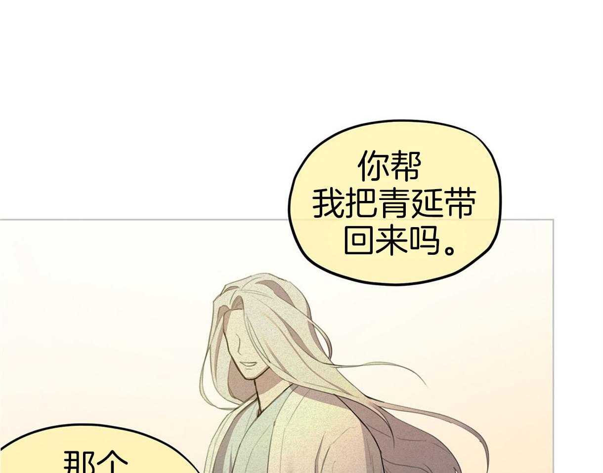 《我非樵夫》漫画最新章节第32话_现在安全了免费下拉式在线观看章节第【32】张图片