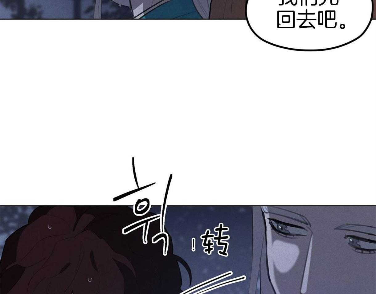 《我非樵夫》漫画最新章节第32话_现在安全了免费下拉式在线观看章节第【18】张图片