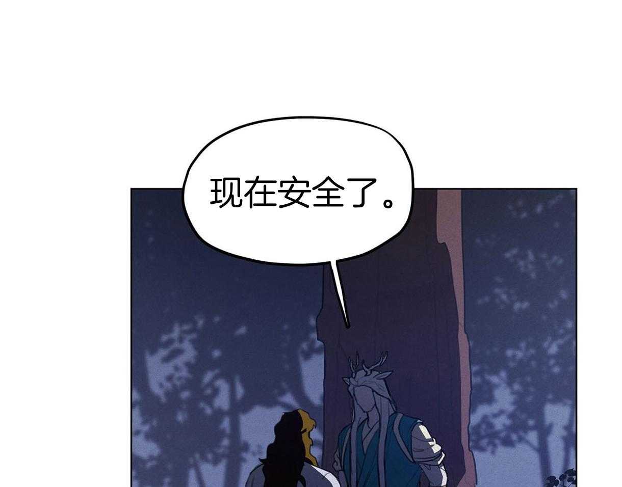 《我非樵夫》漫画最新章节第32话_现在安全了免费下拉式在线观看章节第【16】张图片