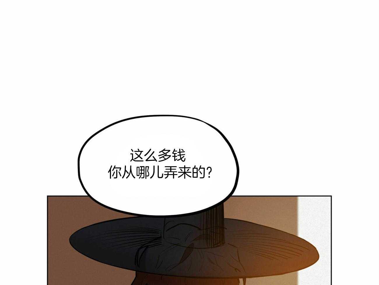 《我非樵夫》漫画最新章节第43话_你不用知道免费下拉式在线观看章节第【4】张图片