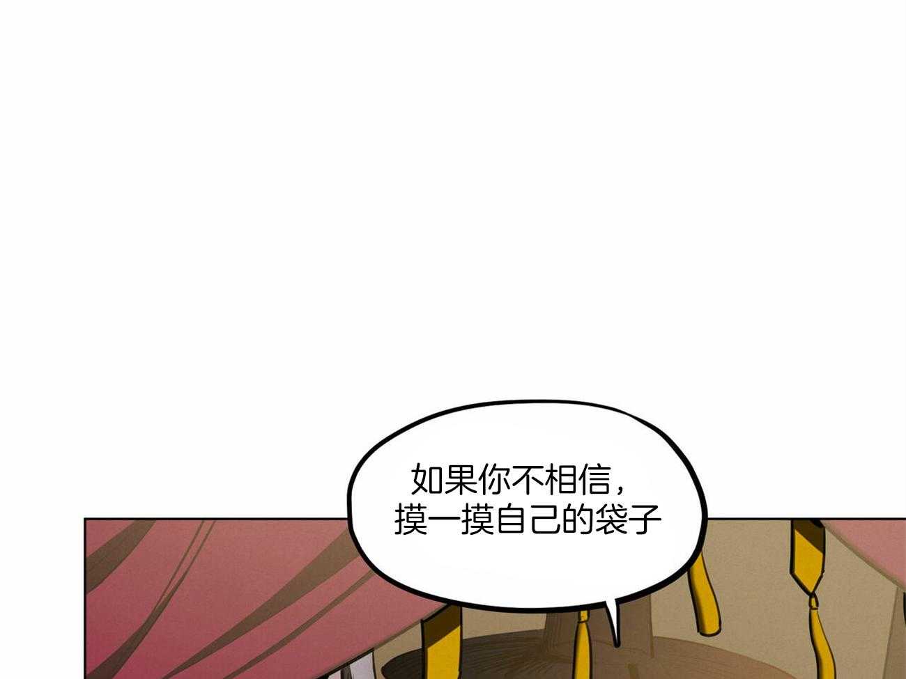 《我非樵夫》漫画最新章节第43话_你不用知道免费下拉式在线观看章节第【22】张图片