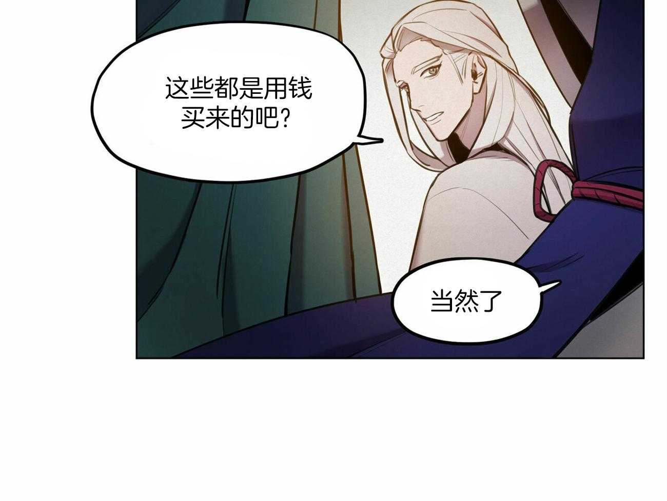 《我非樵夫》漫画最新章节第43话_你不用知道免费下拉式在线观看章节第【5】张图片