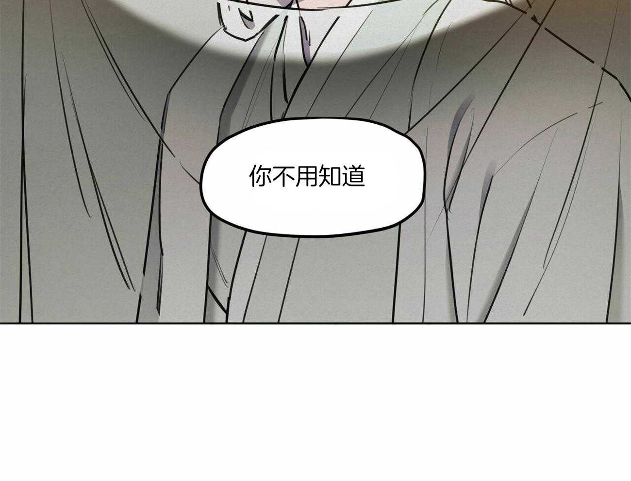 《我非樵夫》漫画最新章节第43话_你不用知道免费下拉式在线观看章节第【1】张图片