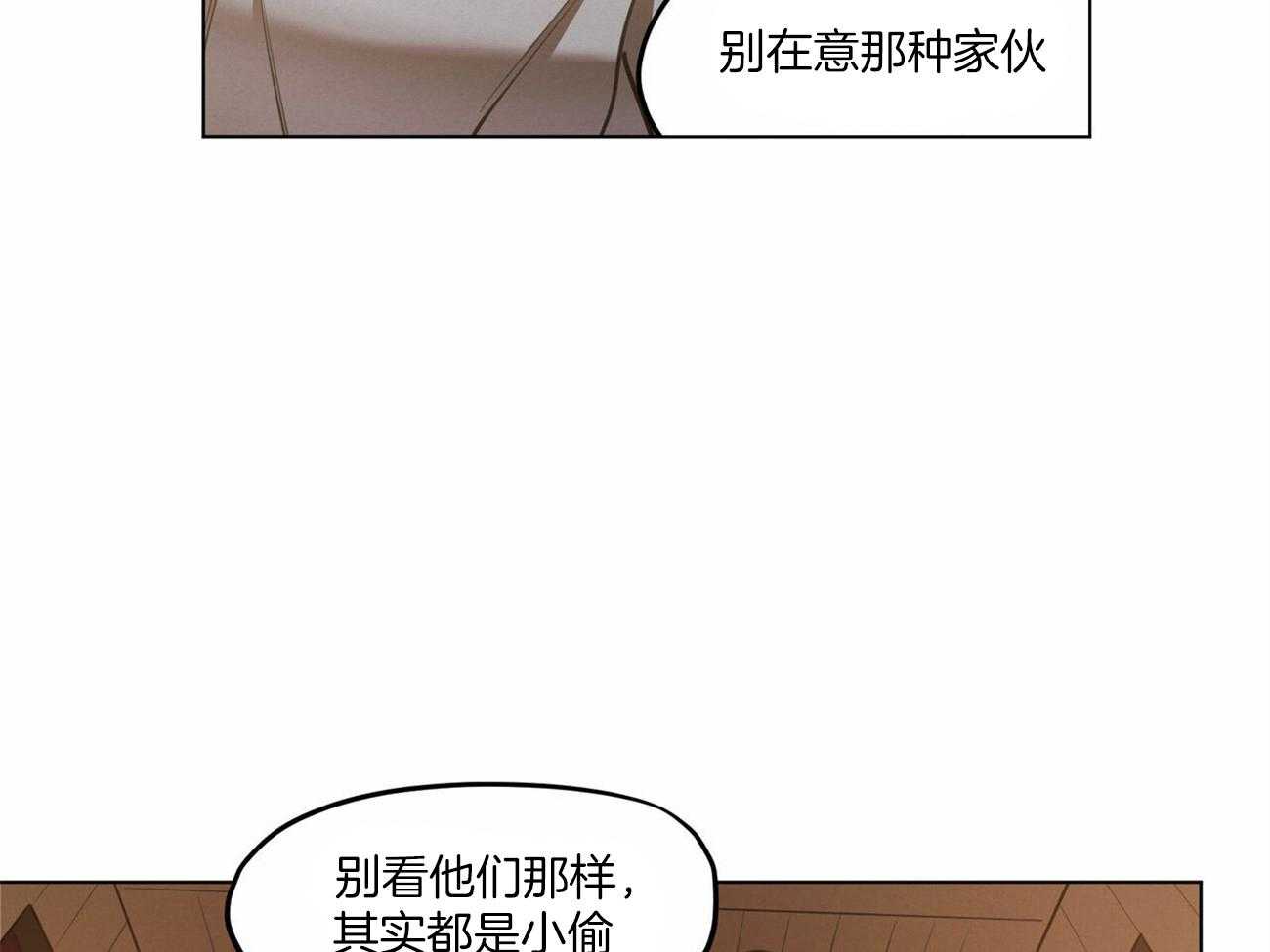 《我非樵夫》漫画最新章节第43话_你不用知道免费下拉式在线观看章节第【24】张图片