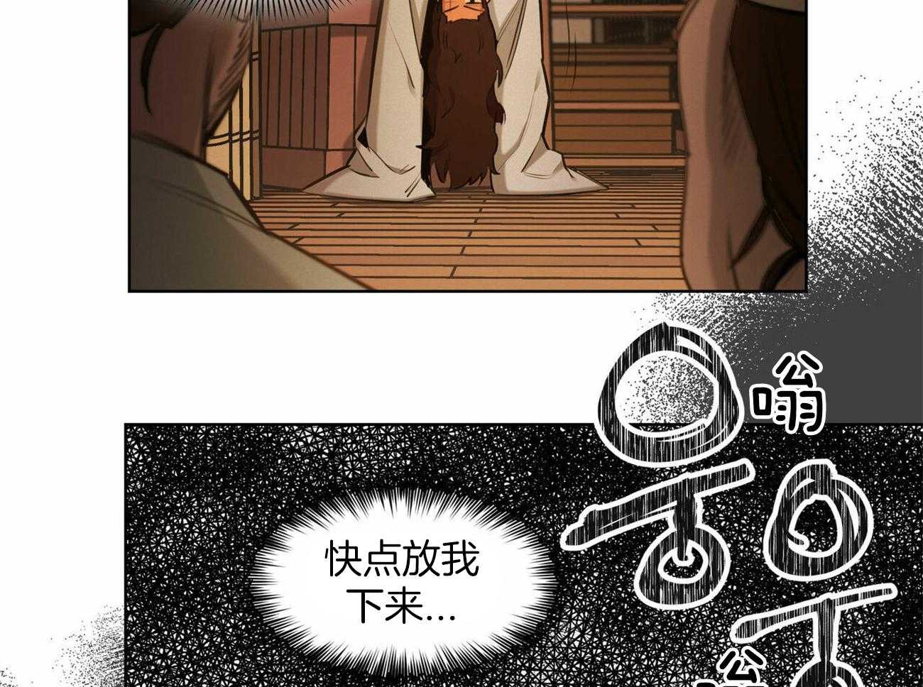 《我非樵夫》漫画最新章节第49话_比牛更便宜免费下拉式在线观看章节第【45】张图片