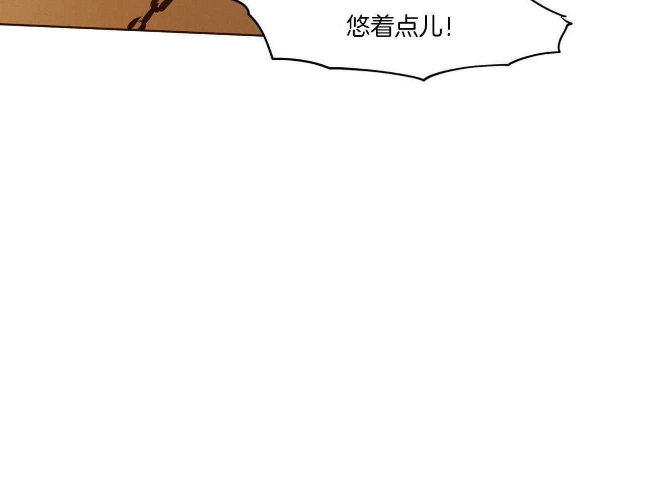 《我非樵夫》漫画最新章节第49话_比牛更便宜免费下拉式在线观看章节第【18】张图片