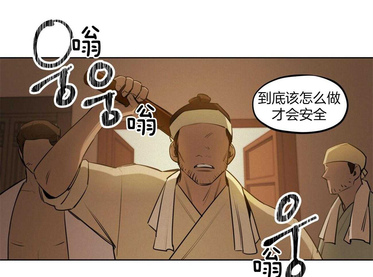 《我非樵夫》漫画最新章节第49话_比牛更便宜免费下拉式在线观看章节第【41】张图片