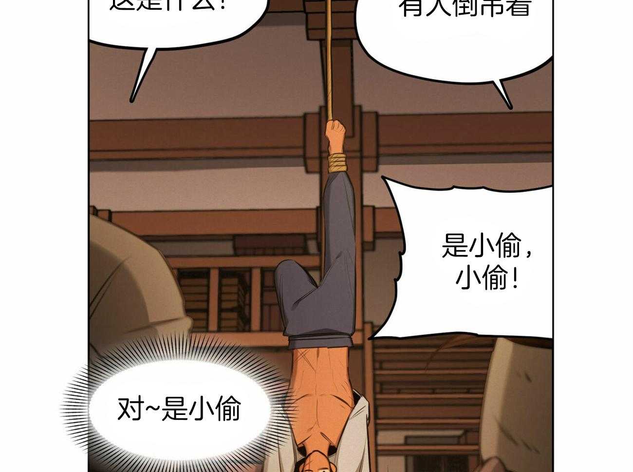 《我非樵夫》漫画最新章节第49话_比牛更便宜免费下拉式在线观看章节第【46】张图片