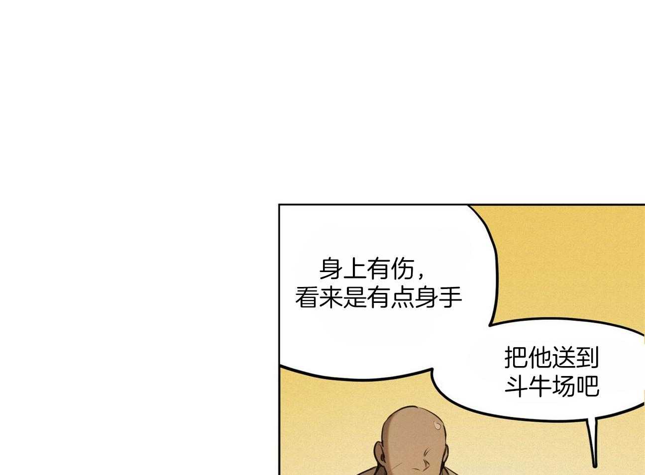 《我非樵夫》漫画最新章节第49话_比牛更便宜免费下拉式在线观看章节第【26】张图片