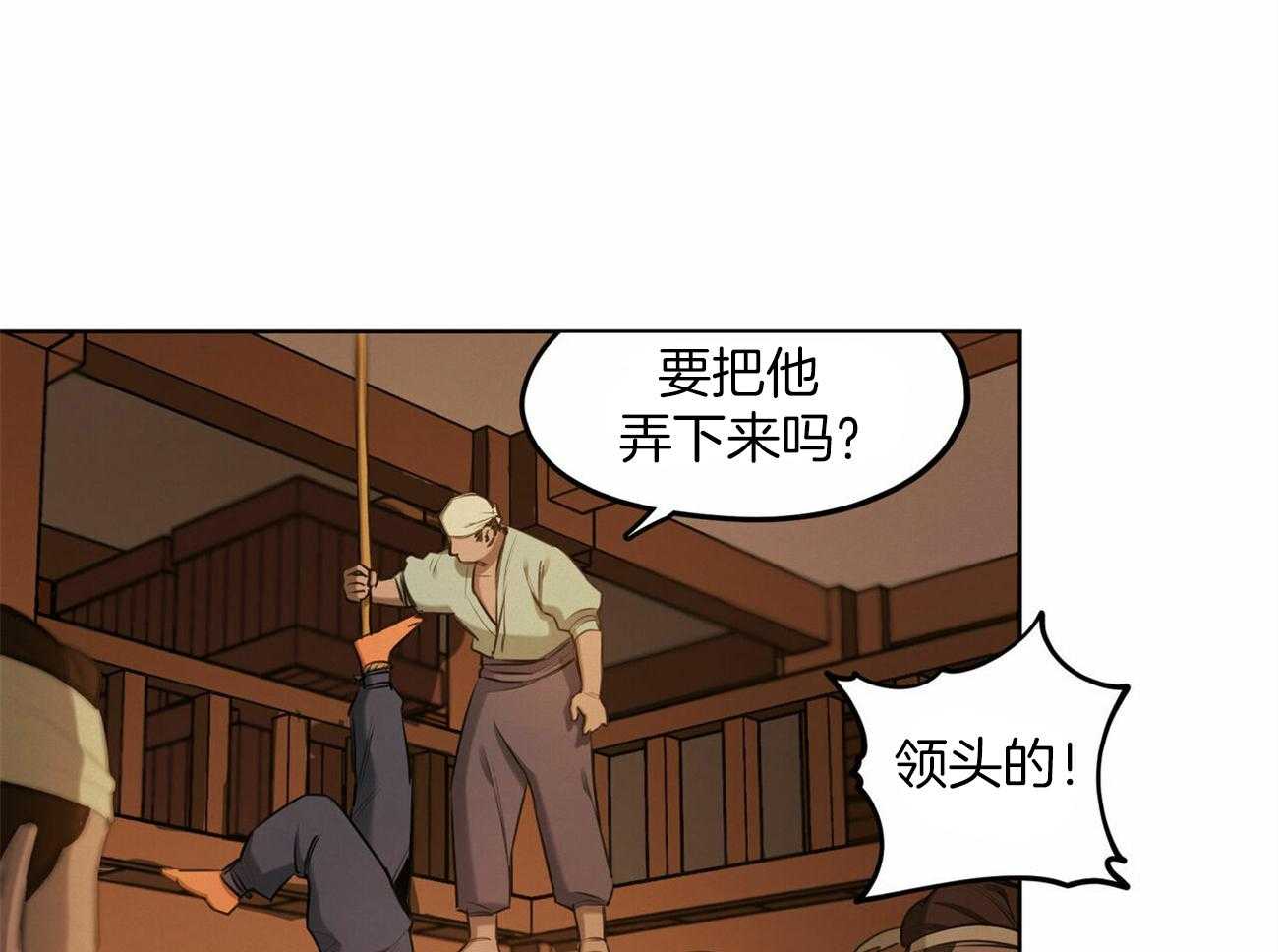 《我非樵夫》漫画最新章节第49话_比牛更便宜免费下拉式在线观看章节第【43】张图片