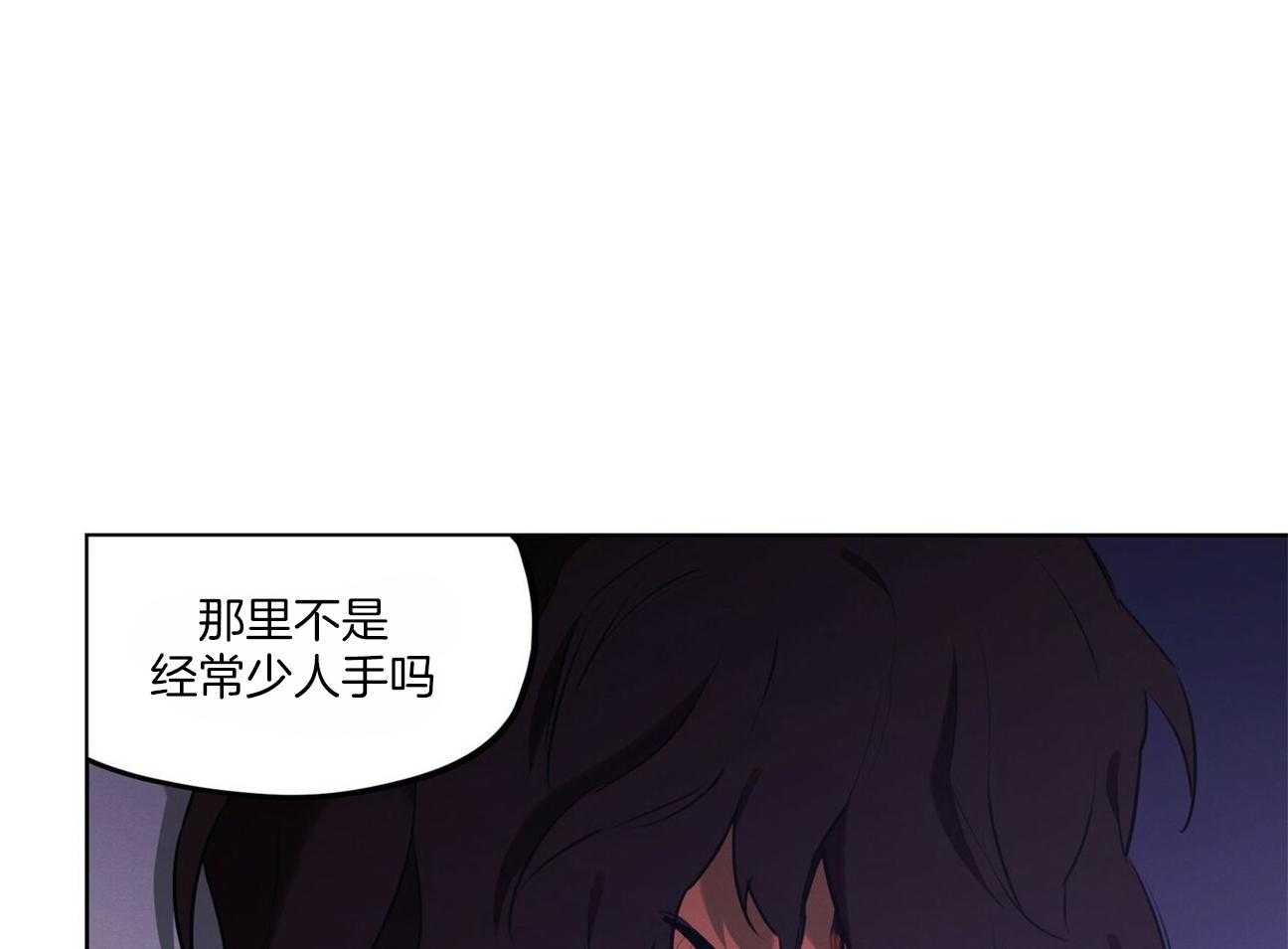 《我非樵夫》漫画最新章节第49话_比牛更便宜免费下拉式在线观看章节第【24】张图片