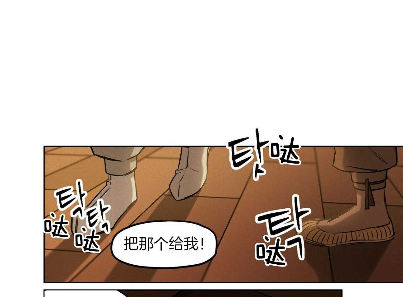 《我非樵夫》漫画最新章节第49话_比牛更便宜免费下拉式在线观看章节第【37】张图片