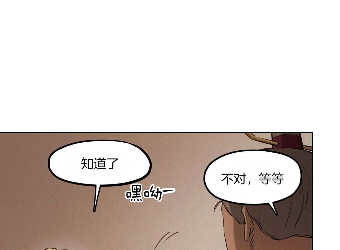 《我非樵夫》漫画最新章节第49话_比牛更便宜免费下拉式在线观看章节第【30】张图片