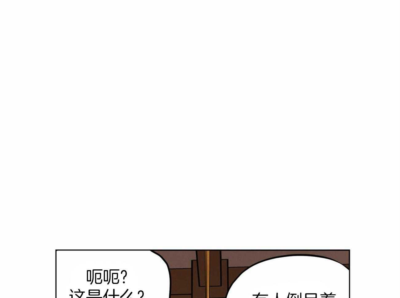 《我非樵夫》漫画最新章节第49话_比牛更便宜免费下拉式在线观看章节第【47】张图片