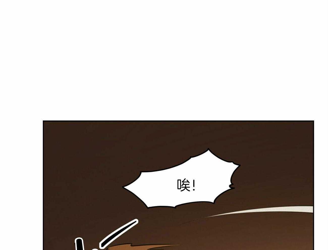 《我非樵夫》漫画最新章节第50话_仙人的角免费下拉式在线观看章节第【31】张图片