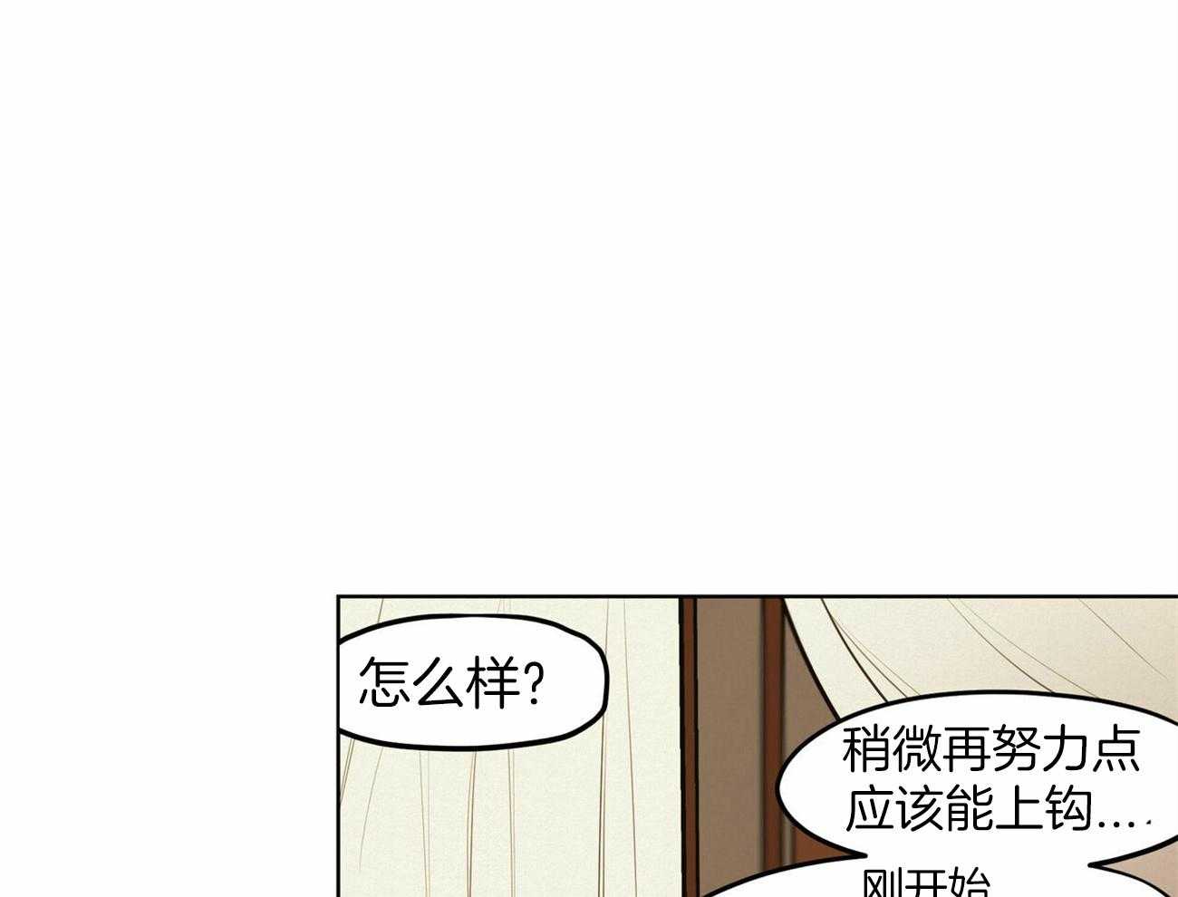 《我非樵夫》漫画最新章节第50话_仙人的角免费下拉式在线观看章节第【42】张图片