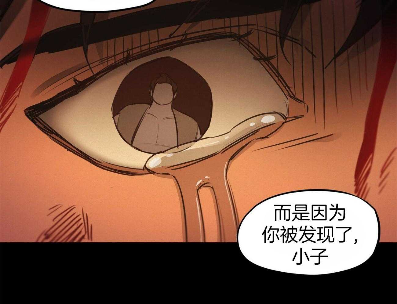 《我非樵夫》漫画最新章节第51话_脚踝免费下拉式在线观看章节第【46】张图片