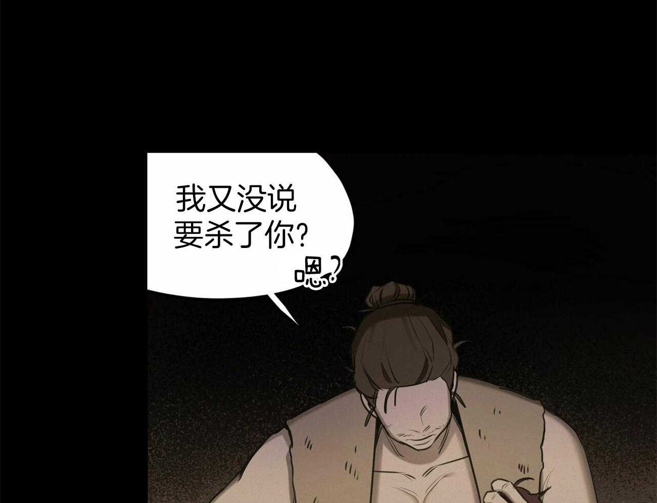 《我非樵夫》漫画最新章节第51话_脚踝免费下拉式在线观看章节第【51】张图片