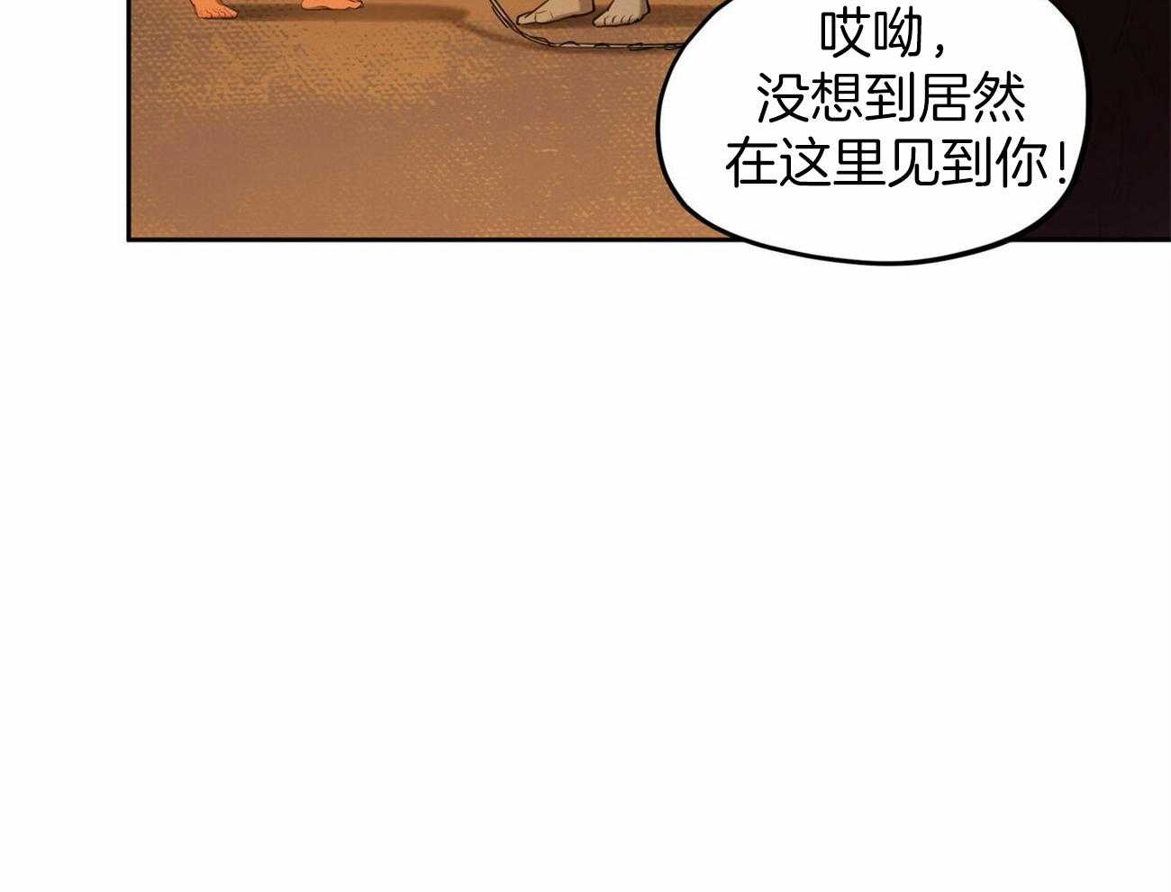 《我非樵夫》漫画最新章节第51话_脚踝免费下拉式在线观看章节第【22】张图片