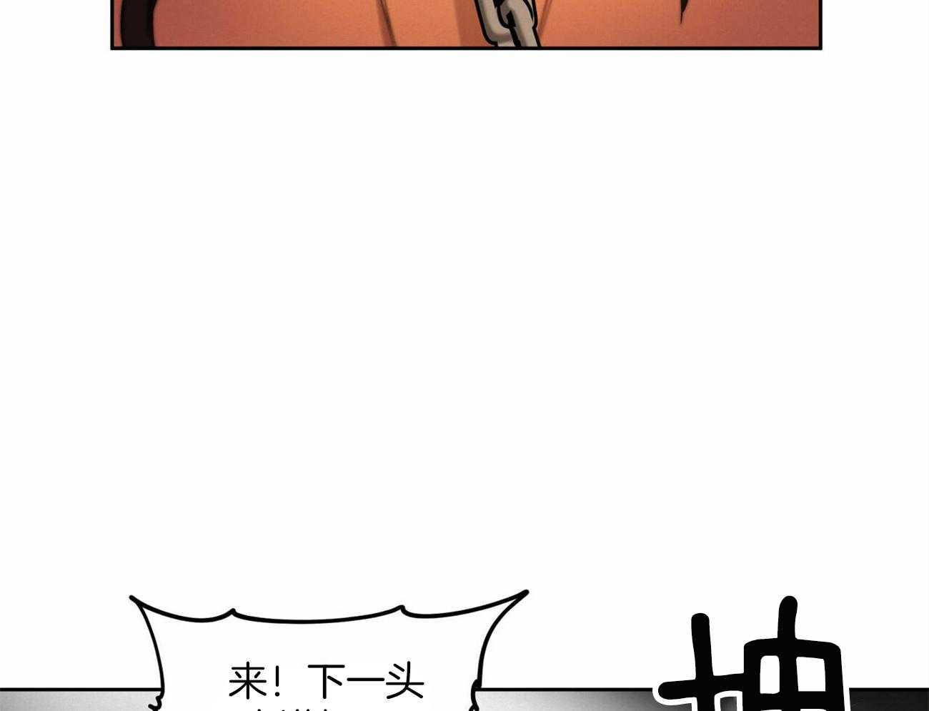 《我非樵夫》漫画最新章节第51话_脚踝免费下拉式在线观看章节第【36】张图片