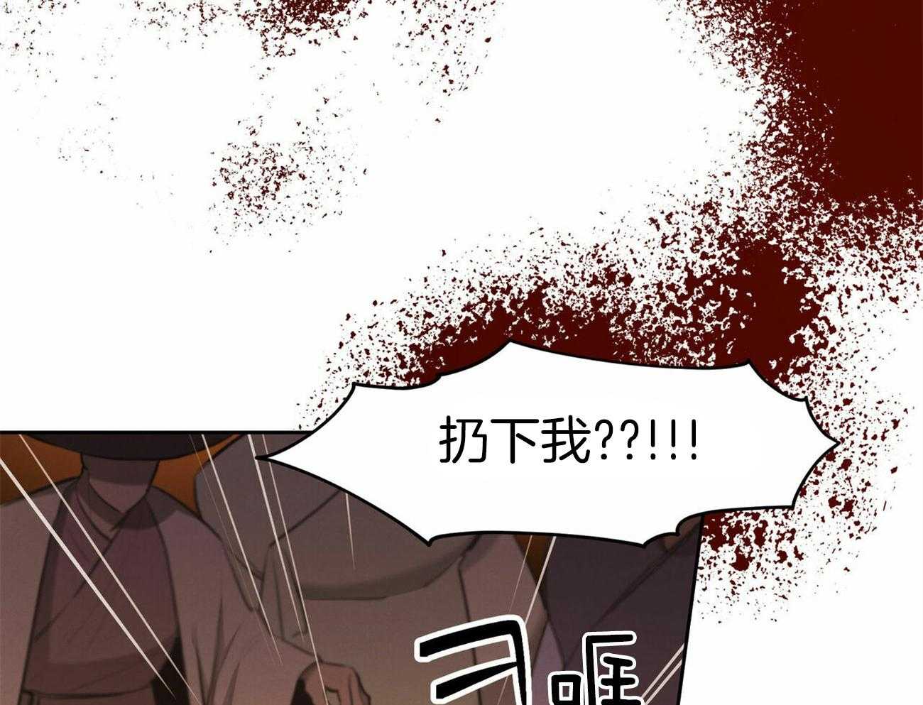 《我非樵夫》漫画最新章节第52话_你算什么免费下拉式在线观看章节第【17】张图片