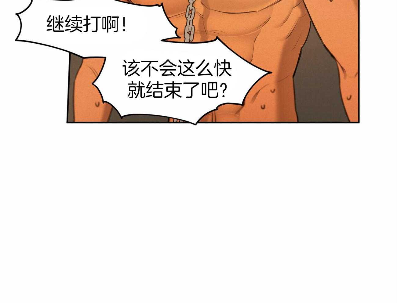 《我非樵夫》漫画最新章节第52话_你算什么免费下拉式在线观看章节第【13】张图片