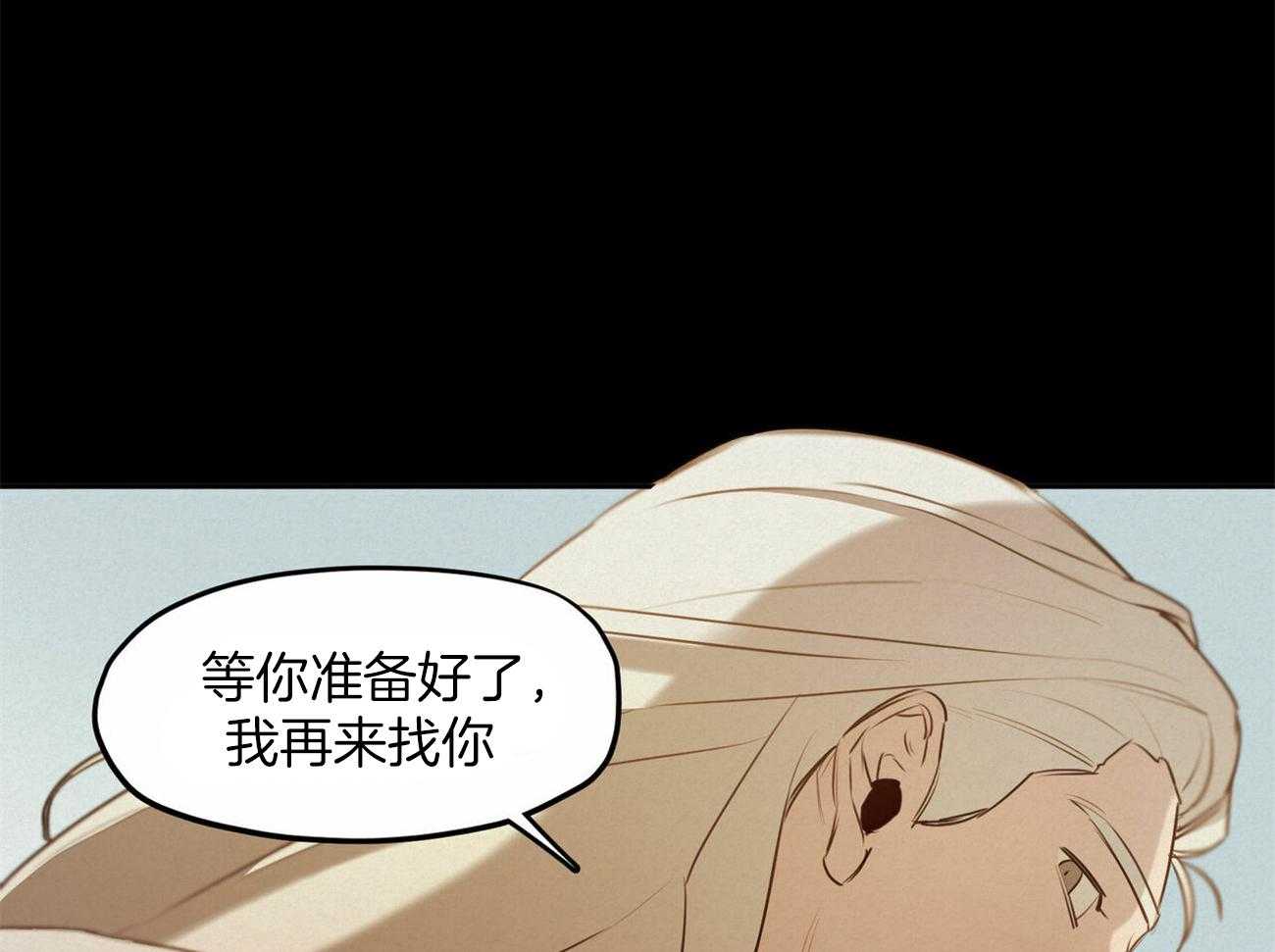 《我非樵夫》漫画最新章节第52话_你算什么免费下拉式在线观看章节第【31】张图片